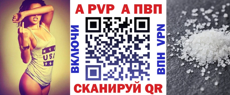 Альфа ПВП Crystall  наркотики  Гулькевичи 