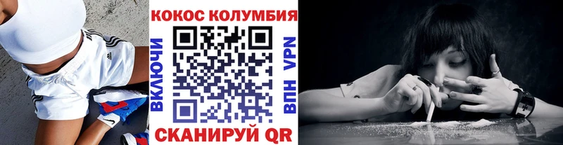 COCAIN Колумбийский  Гулькевичи 