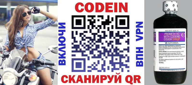 Кодеиновый сироп Lean Purple Drank  Гулькевичи 