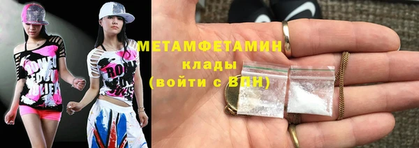 первитин Балахна